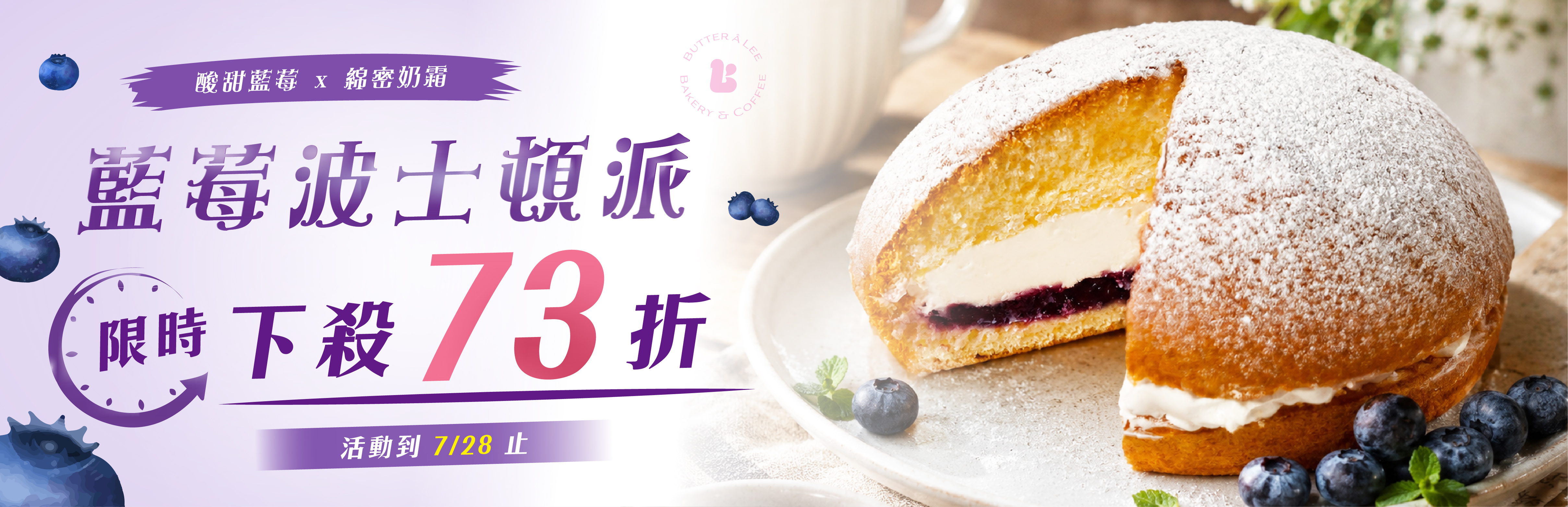 巴特里食品